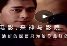 神马视频在线观看,畅享海量影视资源，轻松追剧新体验